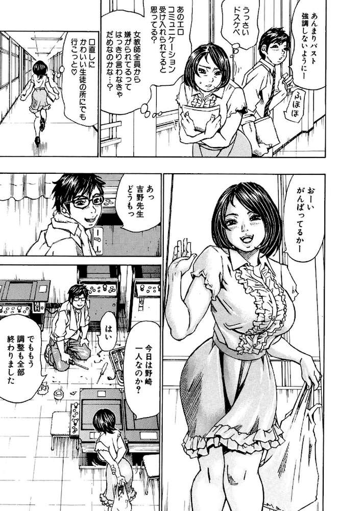 満タンこぼれぎみ by ミル・フィーユ (p8)