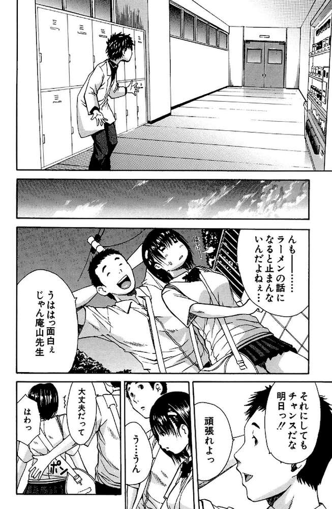 ミダレはじめたカラダ by 千要よゆち (p5)