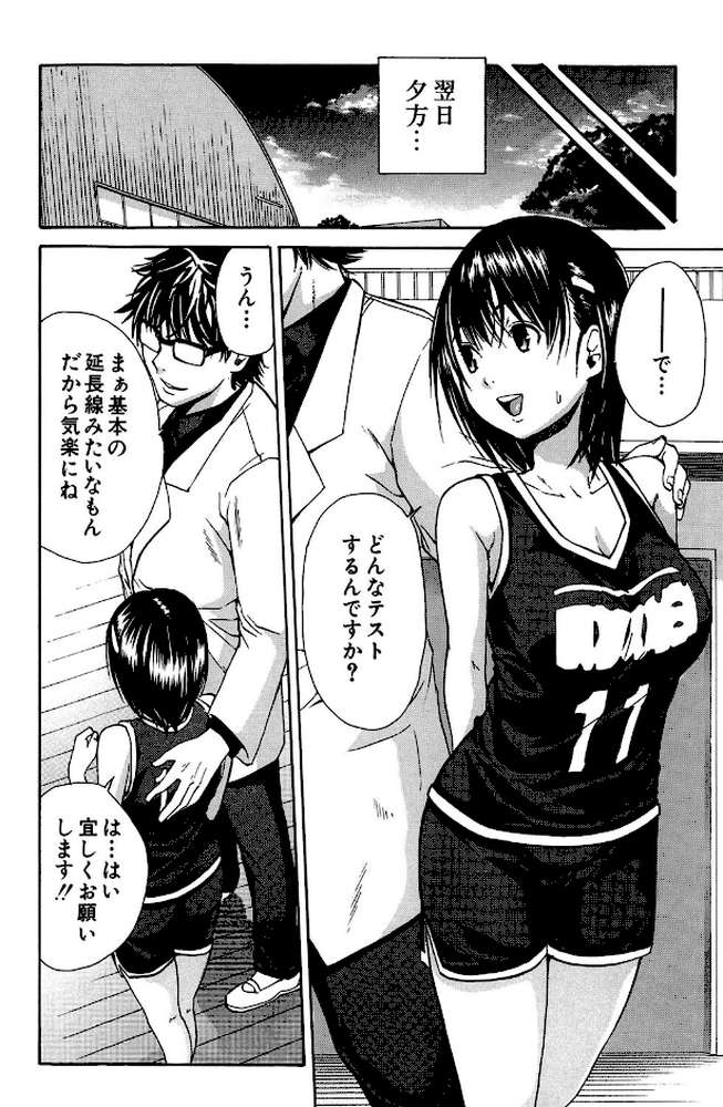 ミダレはじめたカラダ by 千要よゆち (p6)