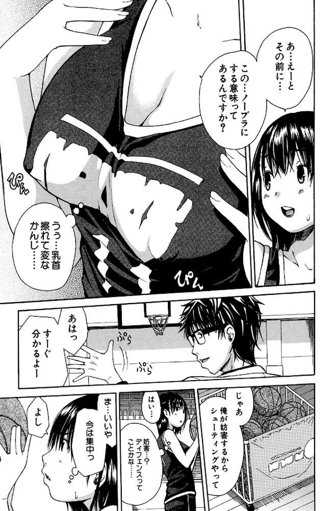 ミダレはじめたカラダ by 千要よゆち (p7)