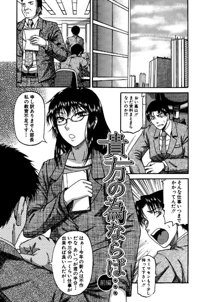 オチルオンナ by 成島ゴドー (p2)