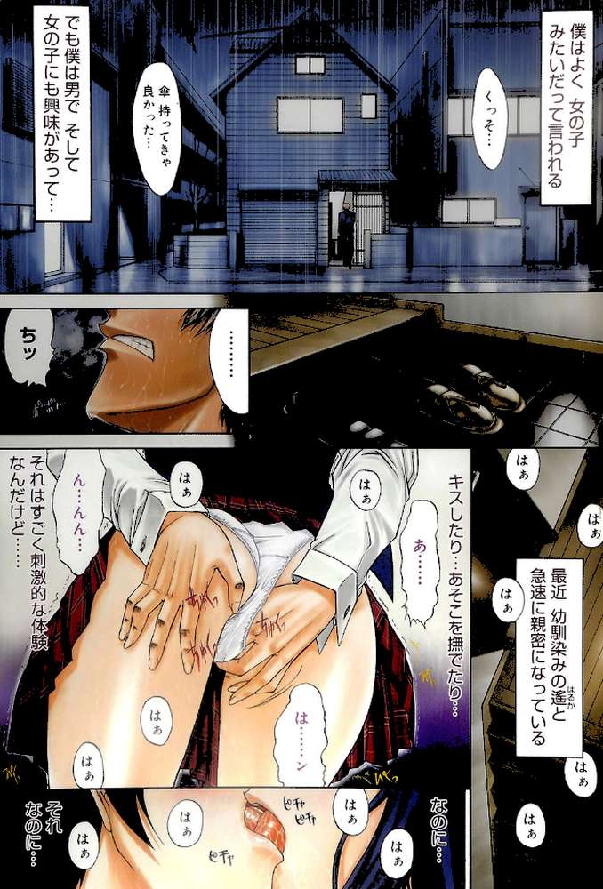 無限姦通 〜鬼ノ仁ベストセレクション〜 by 鬼ノ仁 (p2)