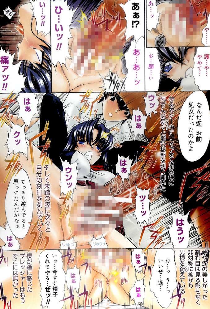 無限姦通 〜鬼ノ仁ベストセレクション〜 by 鬼ノ仁 (p5)