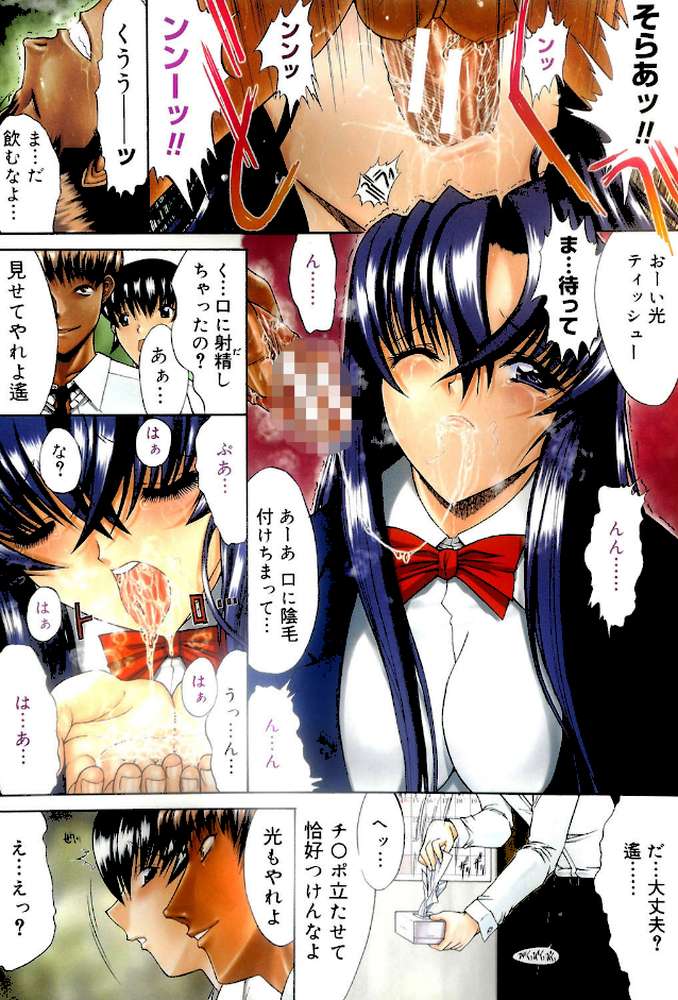 無限姦通 〜鬼ノ仁ベストセレクション〜 by 鬼ノ仁 (p10)