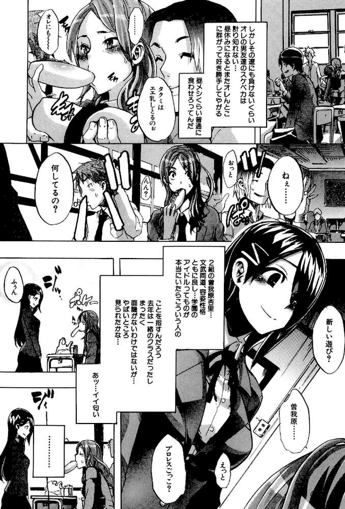 TSF物語 by 新堂エル (p7)