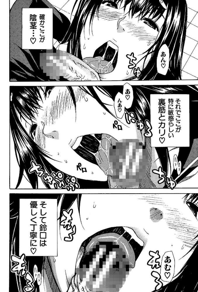 頭の中はいつも卑猥妄想中 by 千要よゆち MUJIN編集部 (p8)