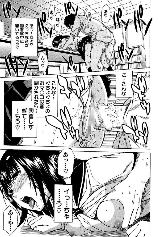 頭の中はいつも卑猥妄想中 by 千要よゆち MUJIN編集部 (p16)