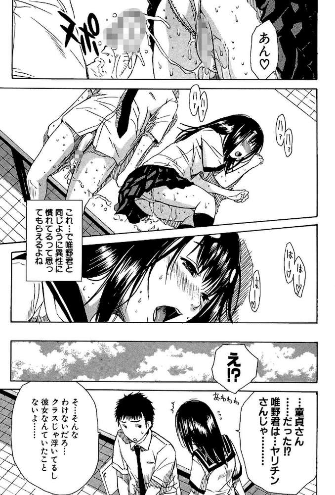 頭の中はいつも卑猥妄想中 by 千要よゆち MUJIN編集部 (p19)