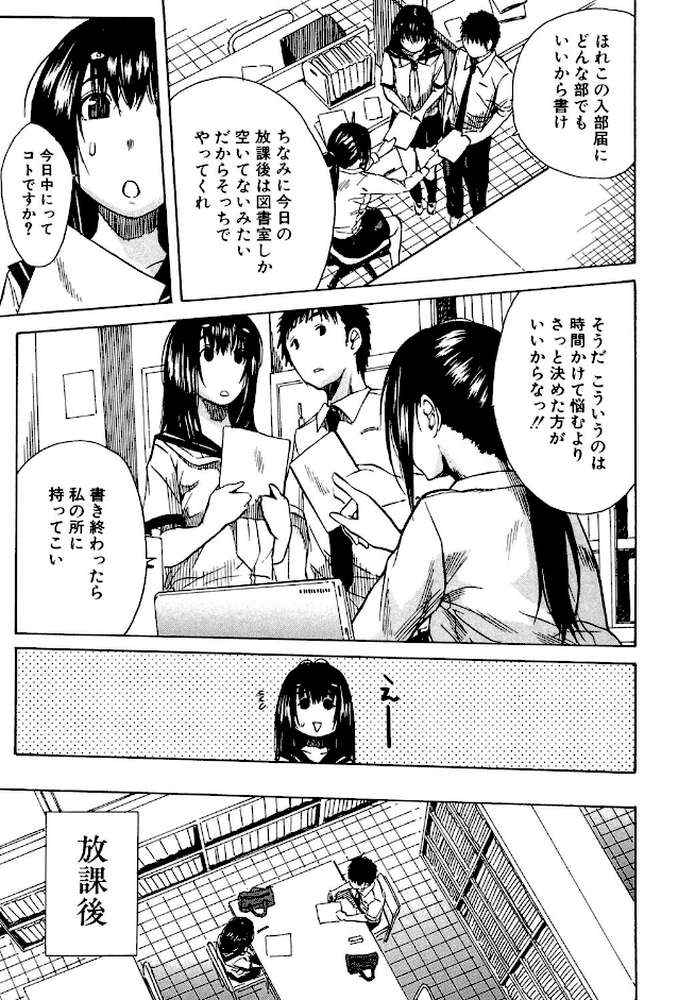 頭の中はいつも卑猥妄想中 by 千要よゆち MUJIN編集部 (p4)