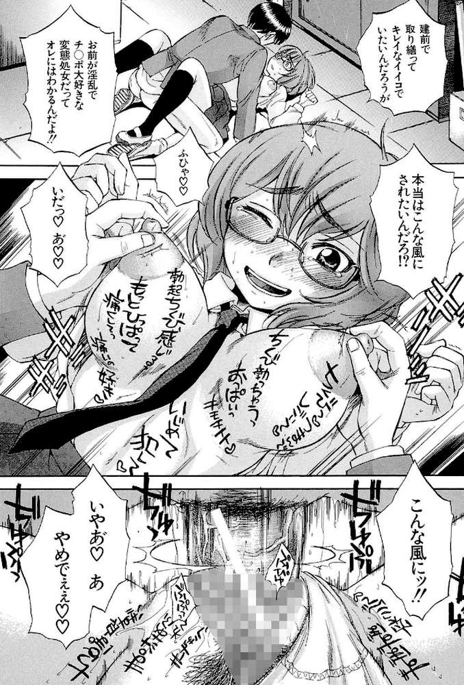 ボディランゲージ by サブスカ MUJIN編集部 (p26)