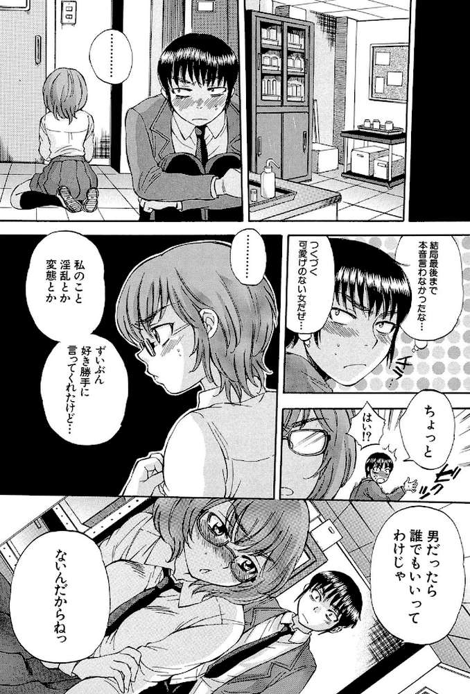 ボディランゲージ by サブスカ MUJIN編集部 (p36)