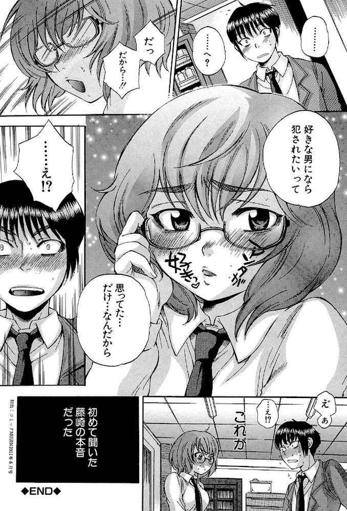 ボディランゲージ by サブスカ MUJIN編集部 (p37)