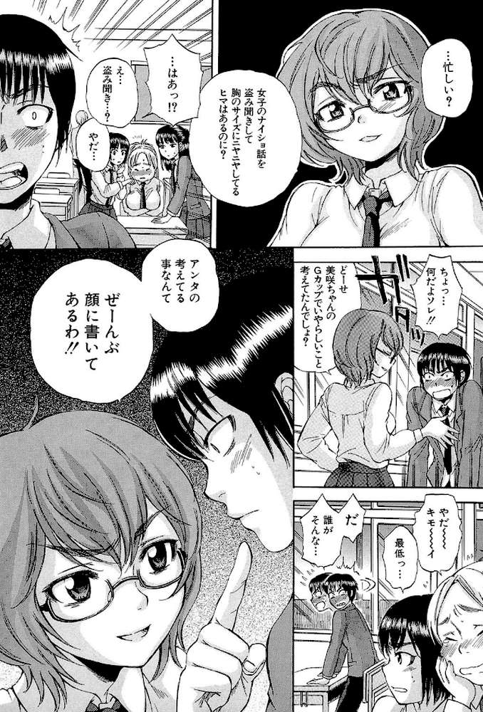 ボディランゲージ by サブスカ MUJIN編集部 (p4)