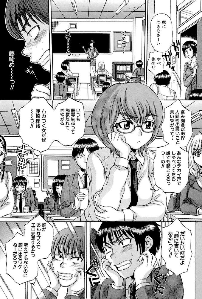 ボディランゲージ by サブスカ MUJIN編集部 (p5)