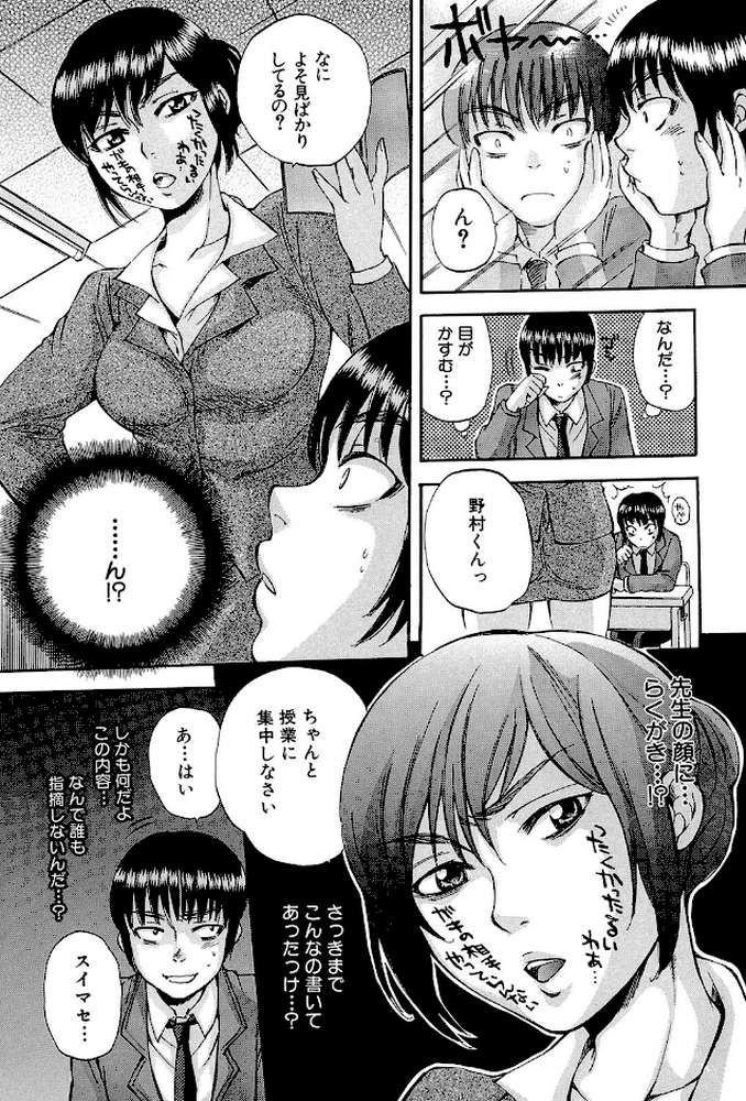 ボディランゲージ by サブスカ MUJIN編集部 (p6)