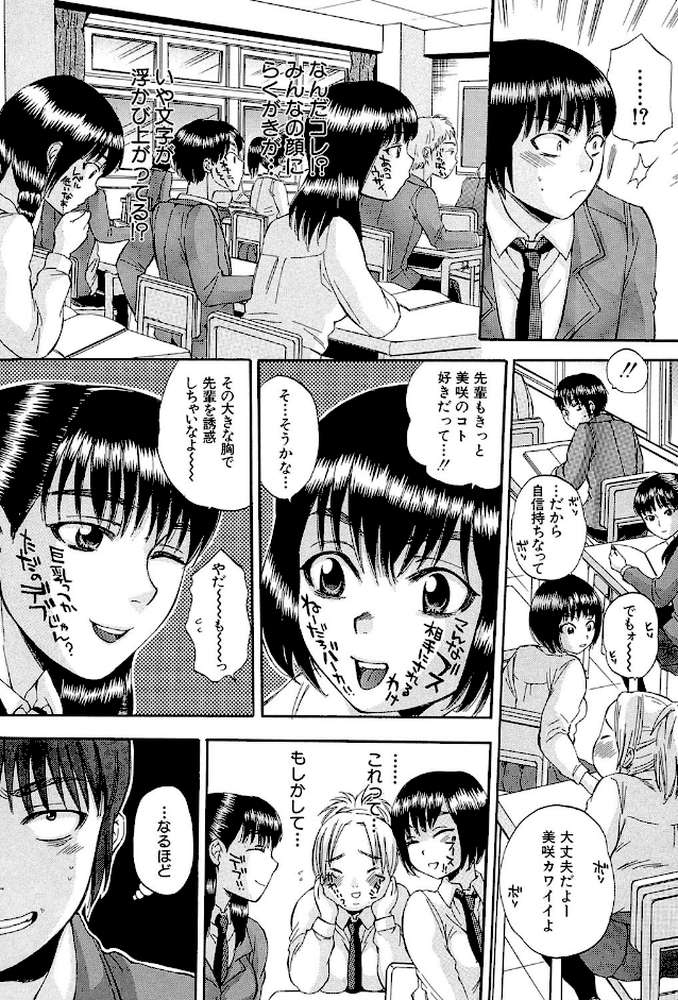 ボディランゲージ by サブスカ MUJIN編集部 (p7)