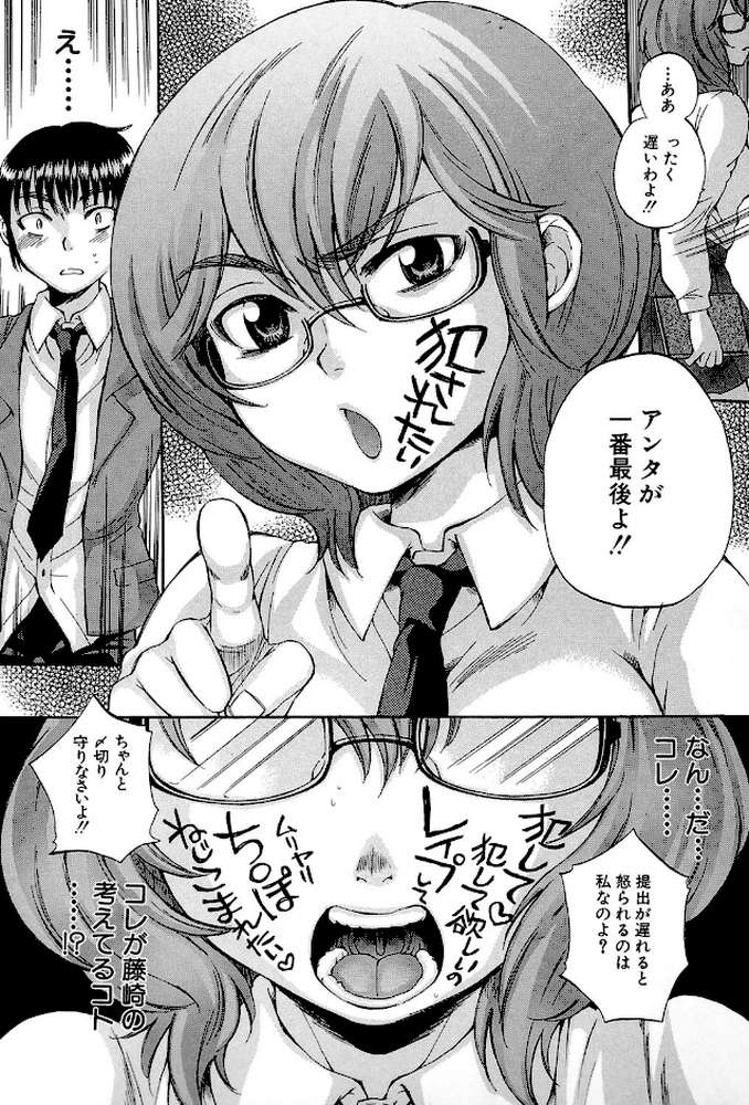 ボディランゲージ by サブスカ MUJIN編集部 (p9)