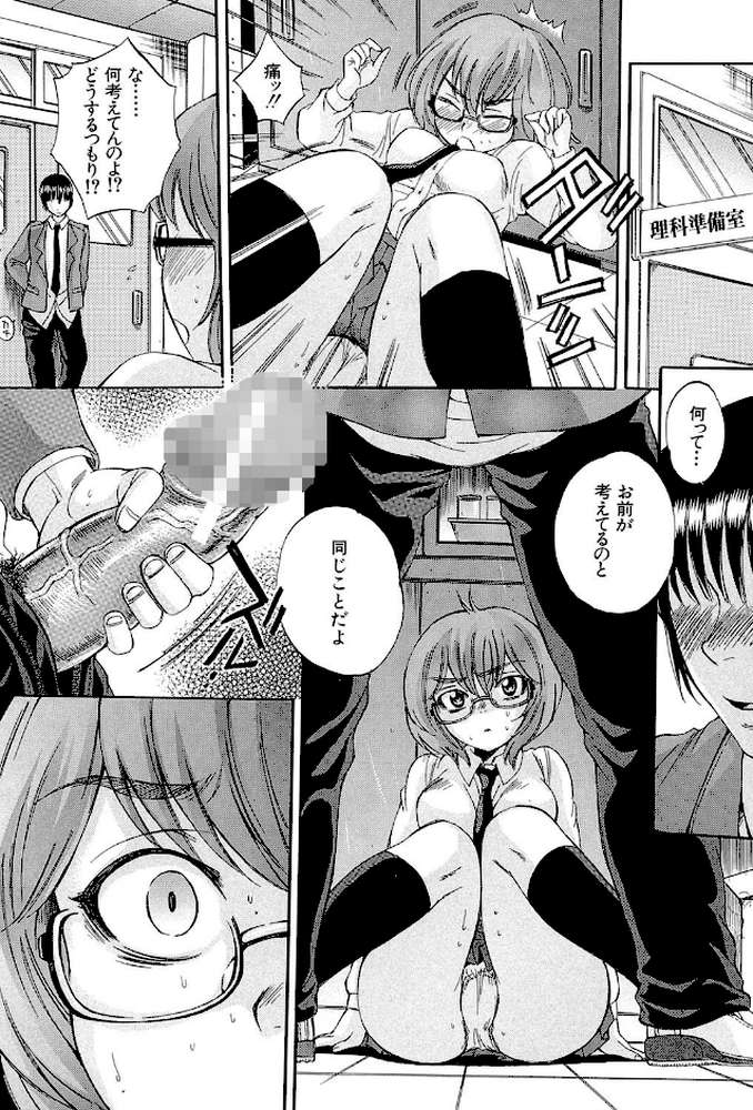 ボディランゲージ by サブスカ MUJIN編集部 (p11)