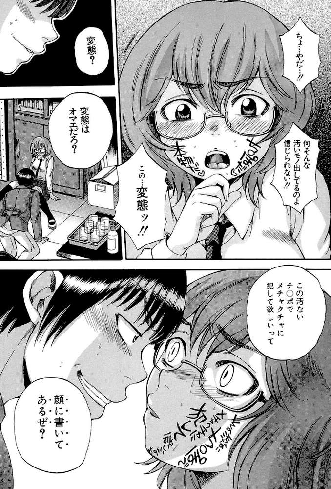 ボディランゲージ by サブスカ MUJIN編集部 (p12)