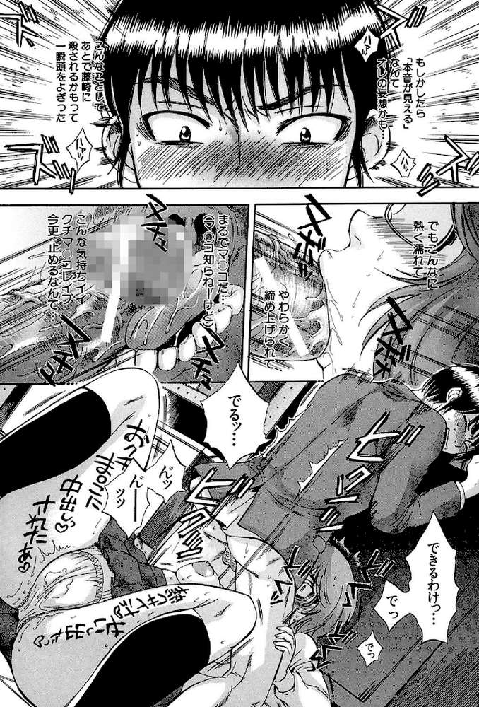 ボディランゲージ by サブスカ MUJIN編集部 (p17)