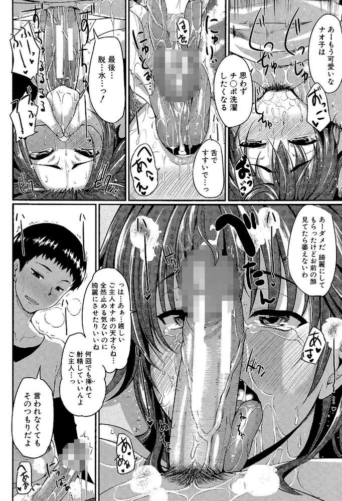 フェラハメりっぷす by Fue MUJIN編集部 (p17)