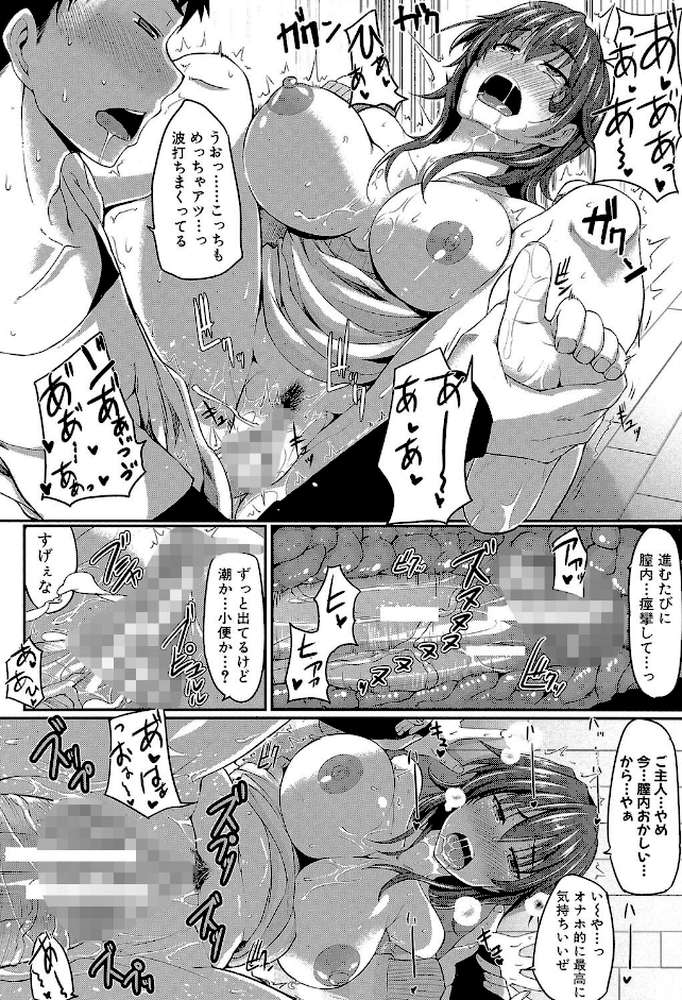 フェラハメりっぷす by Fue MUJIN編集部 (p19)