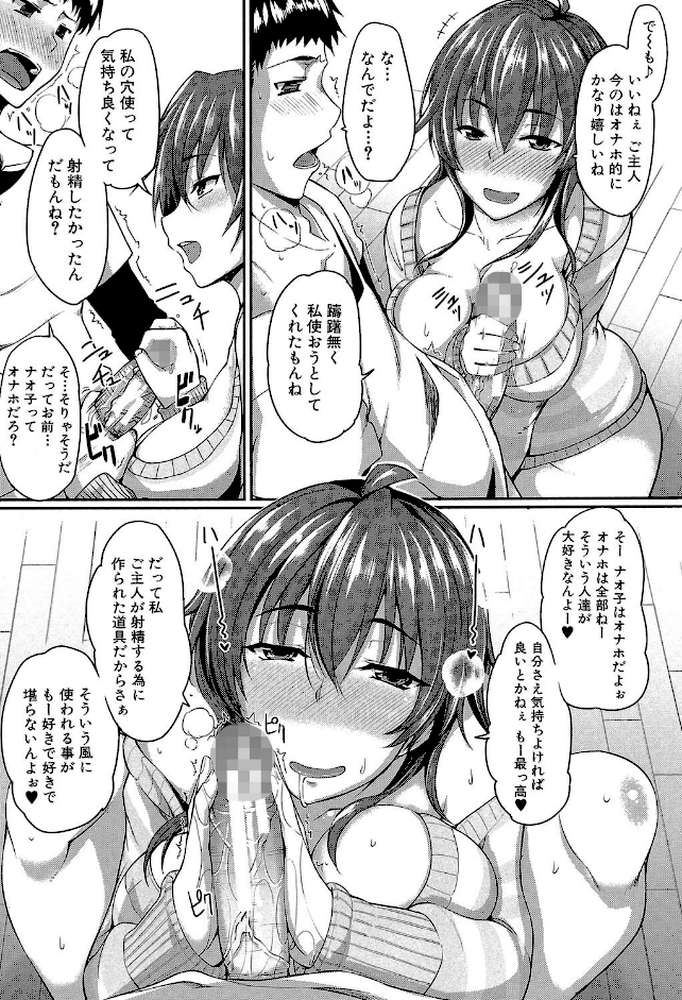 フェラハメりっぷす by Fue MUJIN編集部 (p6)