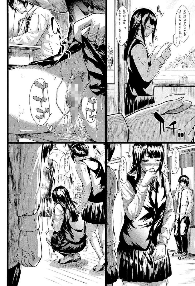 僕はバイブで彼女はオナホ by 史鬼匠人 MUJIN編集部 (p21)