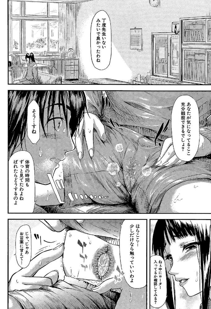 僕はバイブで彼女はオナホ by 史鬼匠人 MUJIN編集部 (p25)