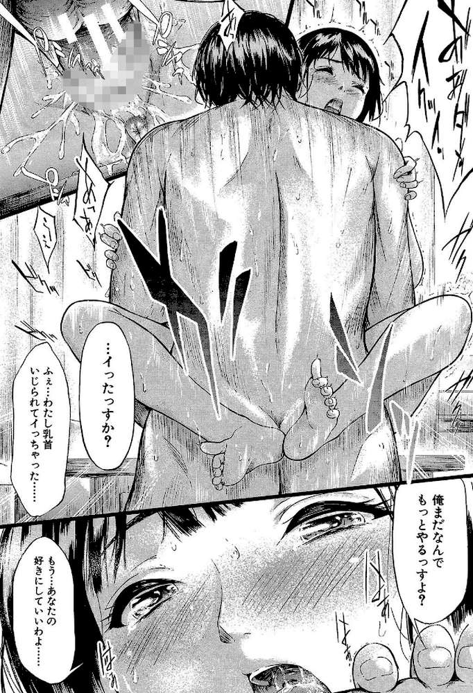 僕はバイブで彼女はオナホ by 史鬼匠人 MUJIN編集部 (p42)