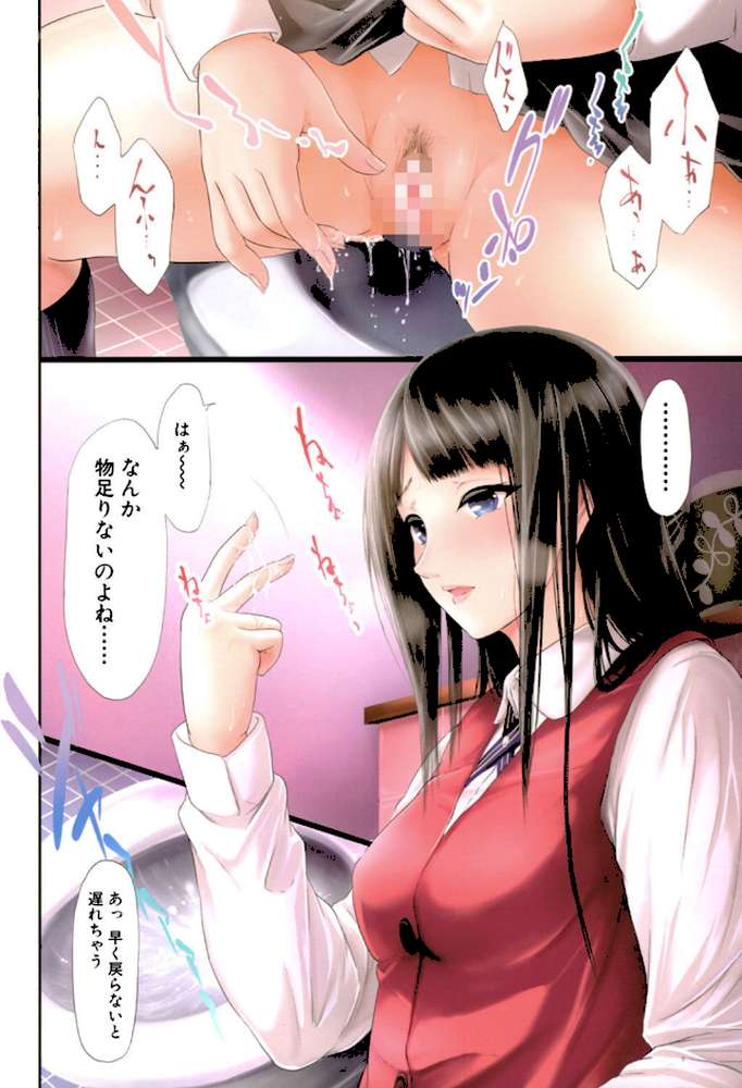 僕はバイブで彼女はオナホ by 史鬼匠人 MUJIN編集部 (p5)