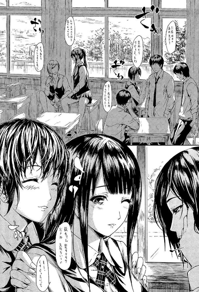 僕はバイブで彼女はオナホ by 史鬼匠人 MUJIN編集部 (p7)