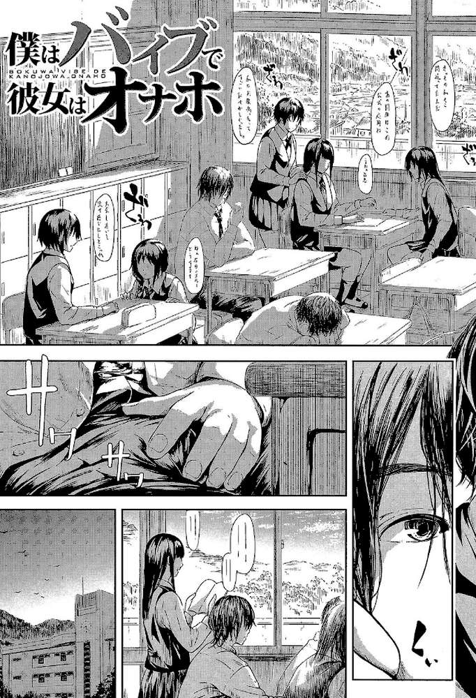 僕はバイブで彼女はオナホ by 史鬼匠人 MUJIN編集部 (p8)