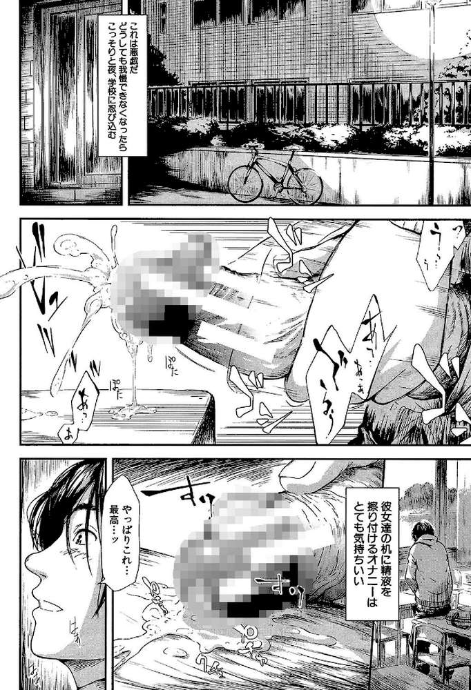 僕はバイブで彼女はオナホ by 史鬼匠人 MUJIN編集部 (p9)