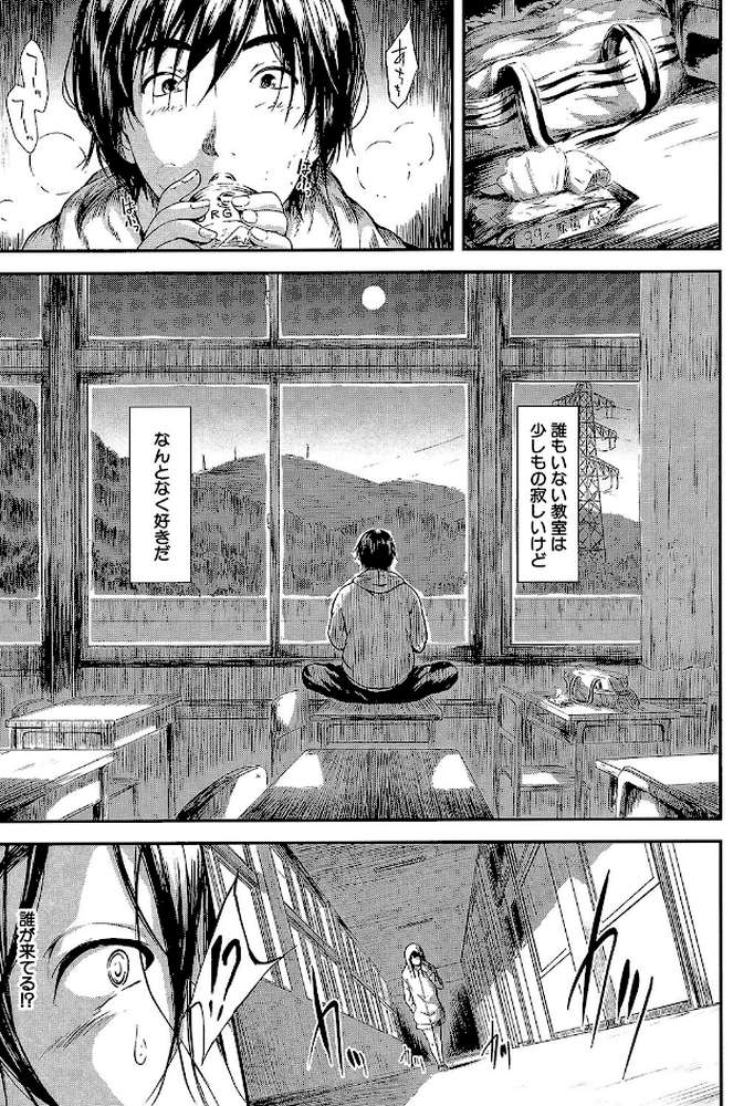 僕はバイブで彼女はオナホ by 史鬼匠人 MUJIN編集部 (p10)