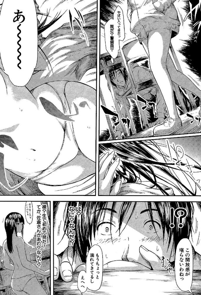 僕はバイブで彼女はオナホ by 史鬼匠人 MUJIN編集部 (p11)