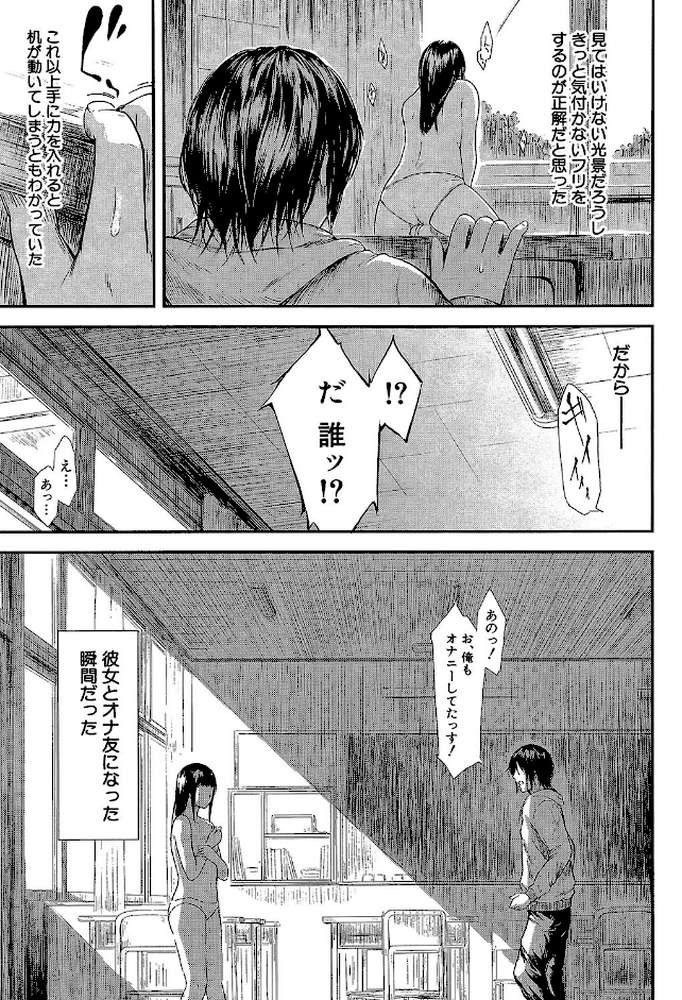 僕はバイブで彼女はオナホ by 史鬼匠人 MUJIN編集部 (p14)