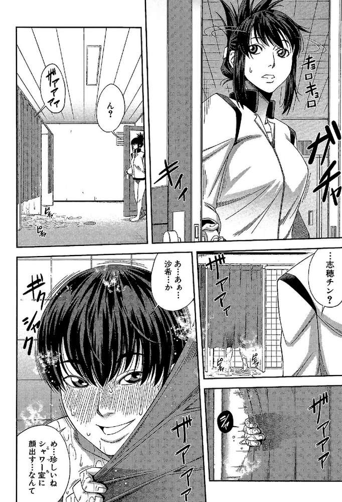 私が虜になって犯る【第1話立ち読み付き】 by 井雲泰助 MUJIN編集部 (p27)