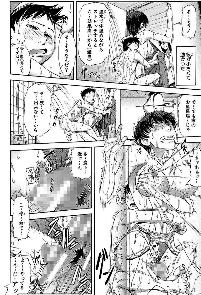 私が虜になって犯る【第1話立ち読み付き】 by 井雲泰助 MUJIN編集部 (p29)