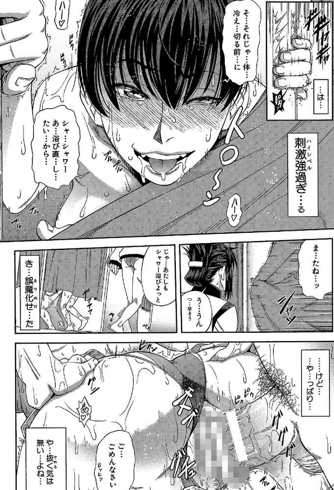 私が虜になって犯る【第1話立ち読み付き】 by 井雲泰助 MUJIN編集部 (p33)