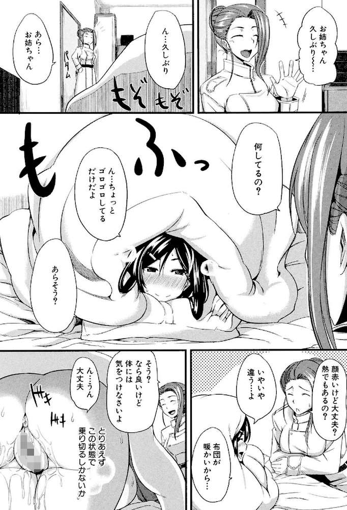 フェラピュア by Fue MUJIN編集部 (p24)