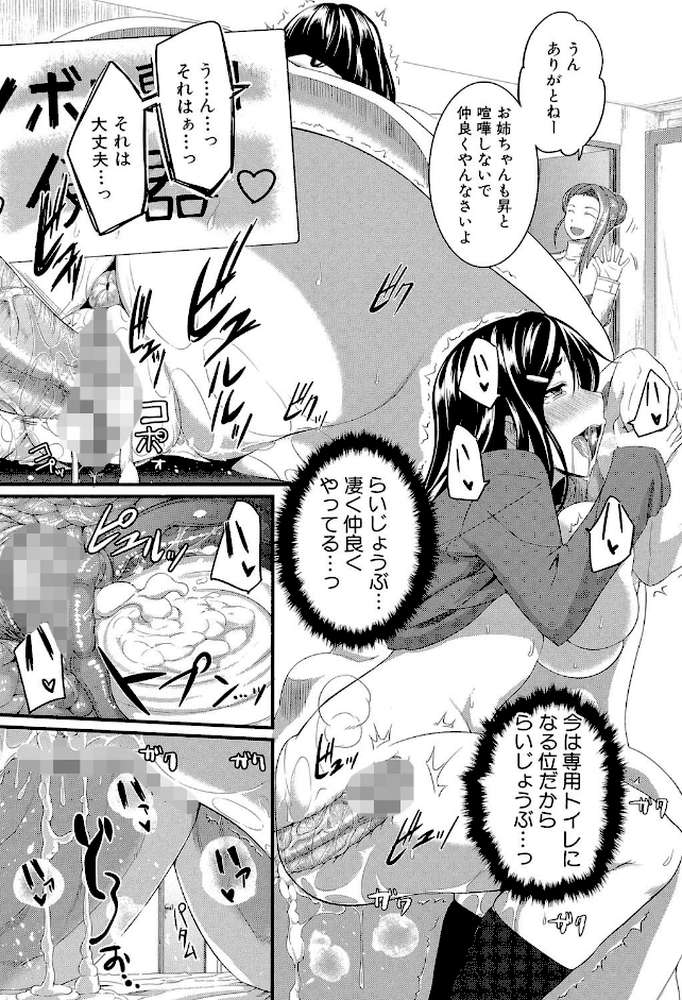 フェラピュア by Fue MUJIN編集部 (p30)