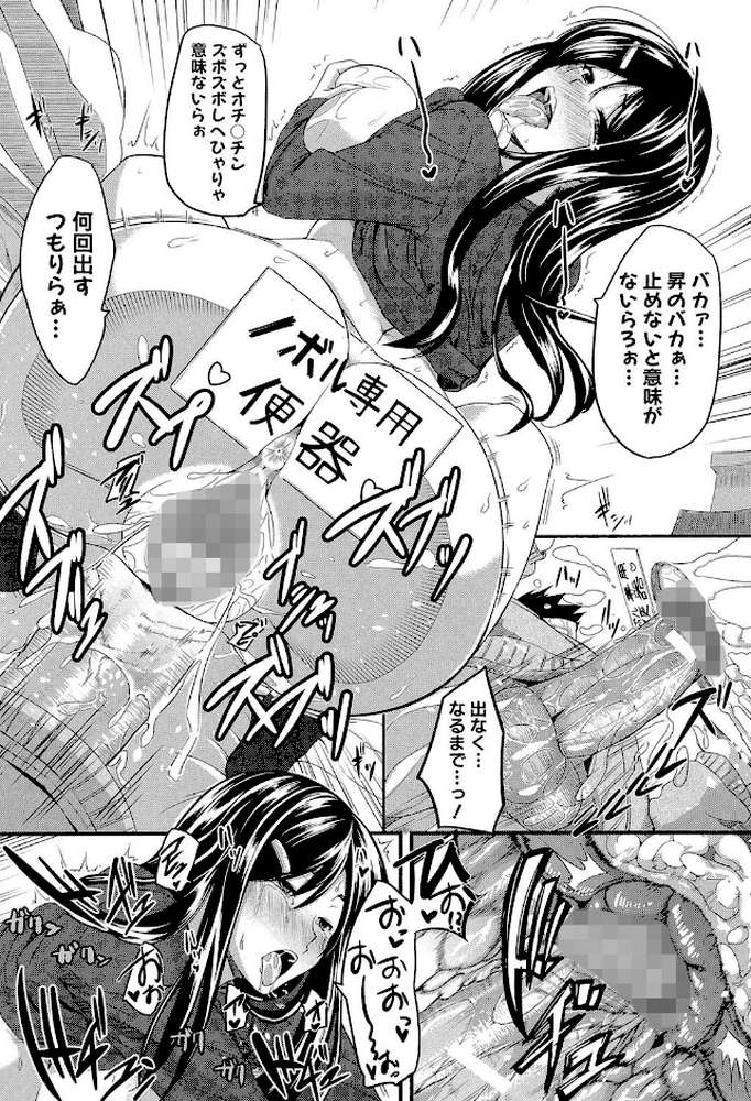 フェラピュア by Fue MUJIN編集部 (p31)