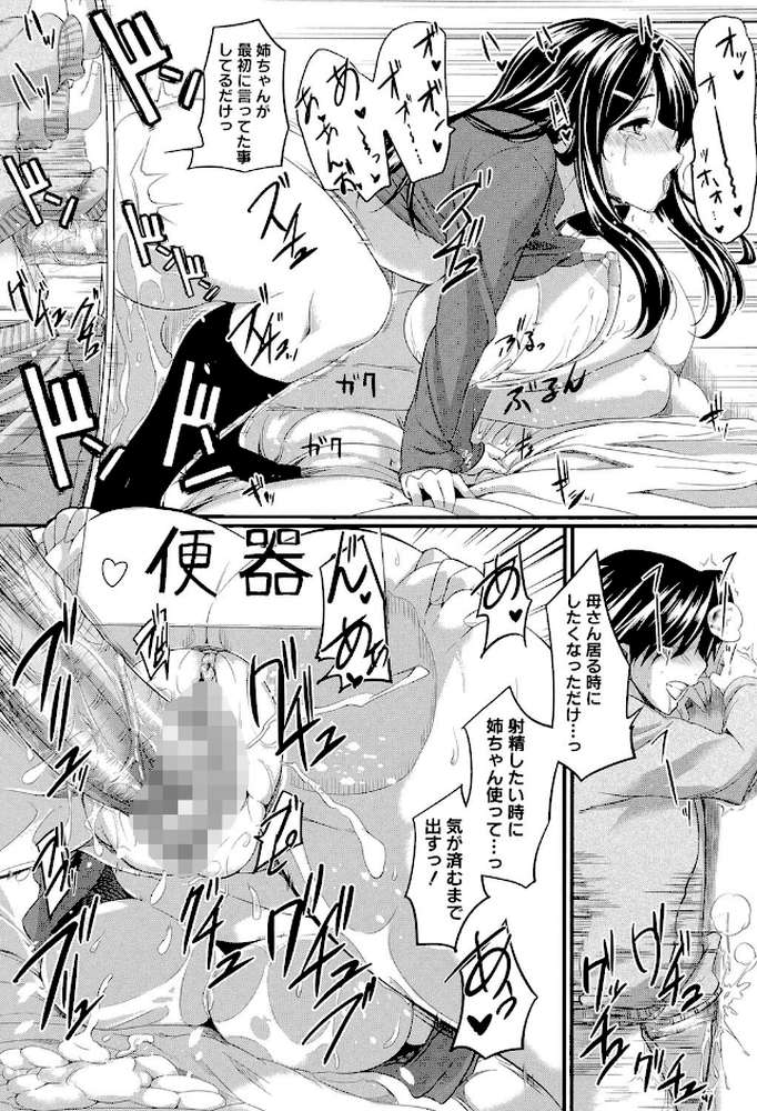 フェラピュア by Fue MUJIN編集部 (p32)