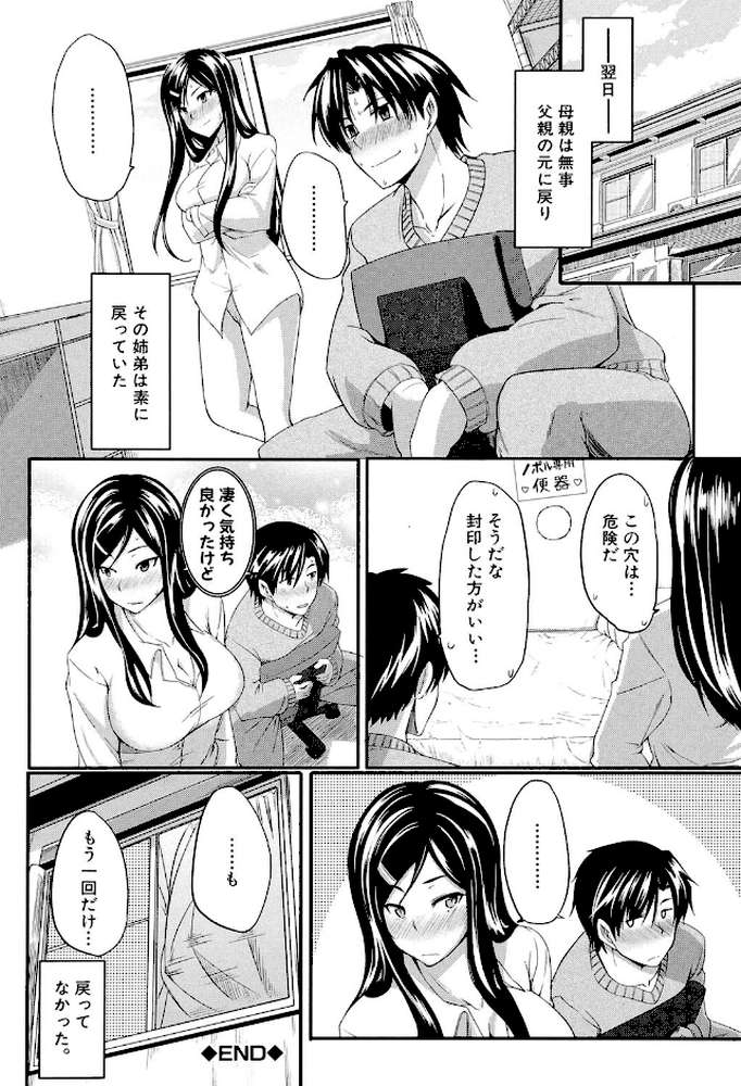 フェラピュア by Fue MUJIN編集部 (p37)