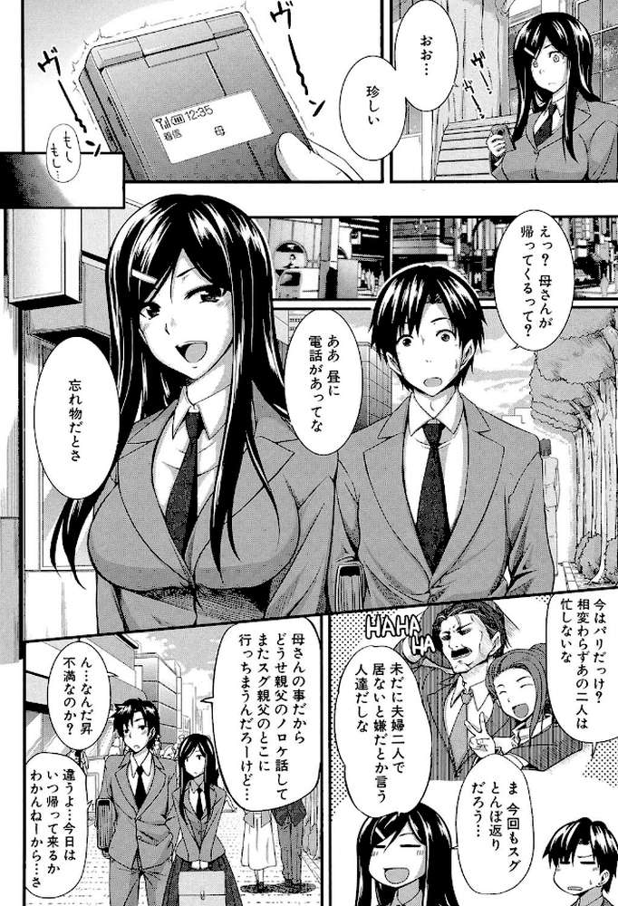 フェラピュア by Fue MUJIN編集部 (p3)