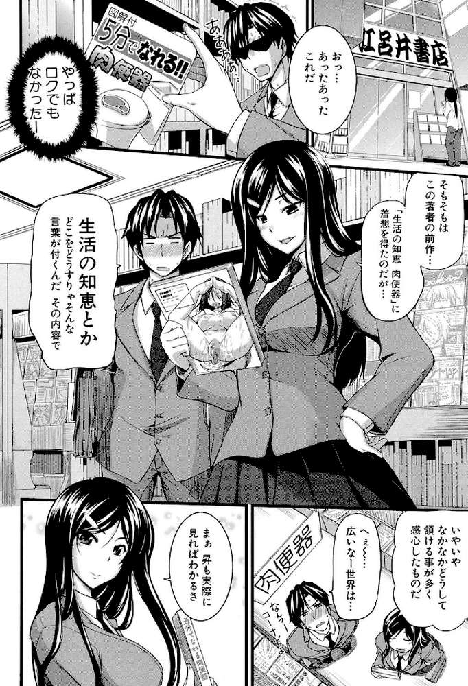 フェラピュア by Fue MUJIN編集部 (p5)