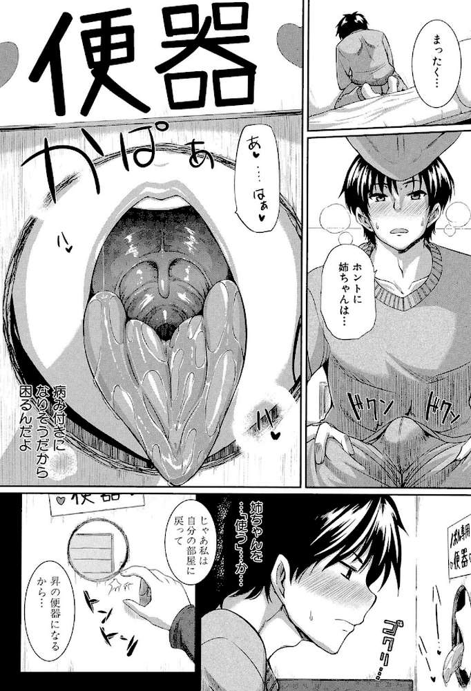 フェラピュア by Fue MUJIN編集部 (p9)