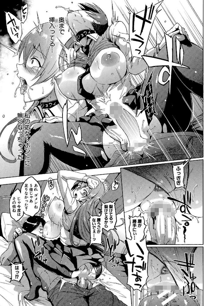 ドールズ【特装版】 by 煌野一人 MUJIN編集部 (p22)