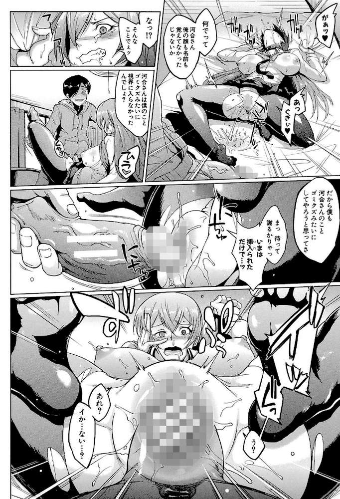 ドールズ【特装版】 by 煌野一人 MUJIN編集部 (p27)